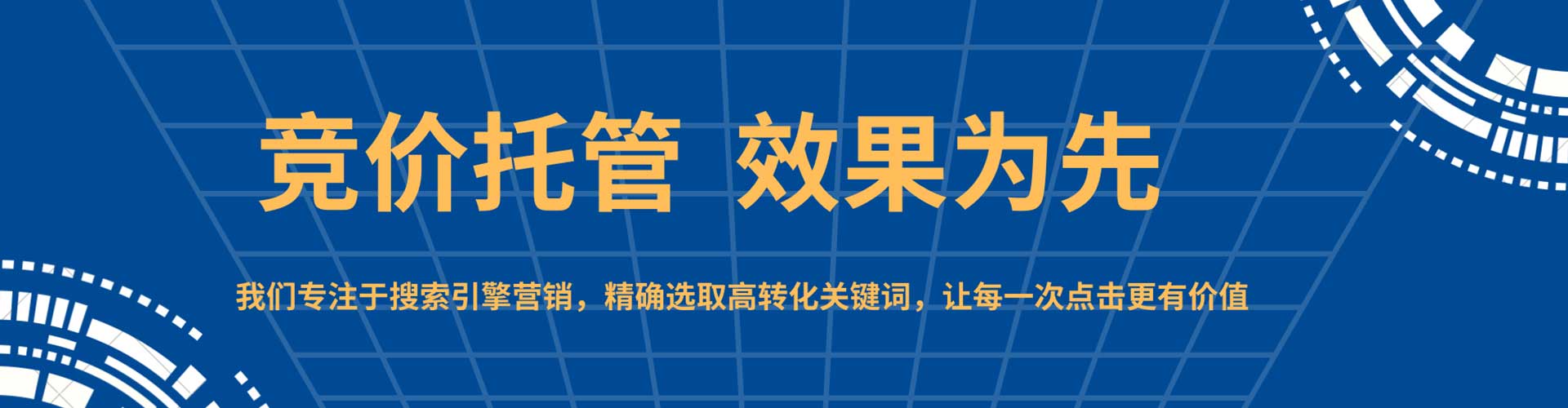 万荣谷歌sem